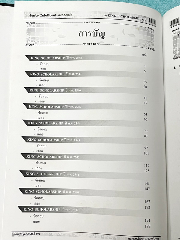 ►หนังสือสอบทุนเล่าเรียนหลวง◄ อ.เจี๋ย รวมข้อสอบชิงทุนเล่าเรียนหลวง King Scholarship โจทย์เข้มข้นมีความยากระดับ Advanced เหมาะสำหรับเด็กนักเรียนที่มีพื้นฐานดีมาก่อน มีเฉลยละเอียดครบทุกข้อ เฉลยละเอียดมาก บางข้อเฉลยละเอียดยาวเกิน 1 หน้ากระดาษ อาจารย์มีสอดแทรก