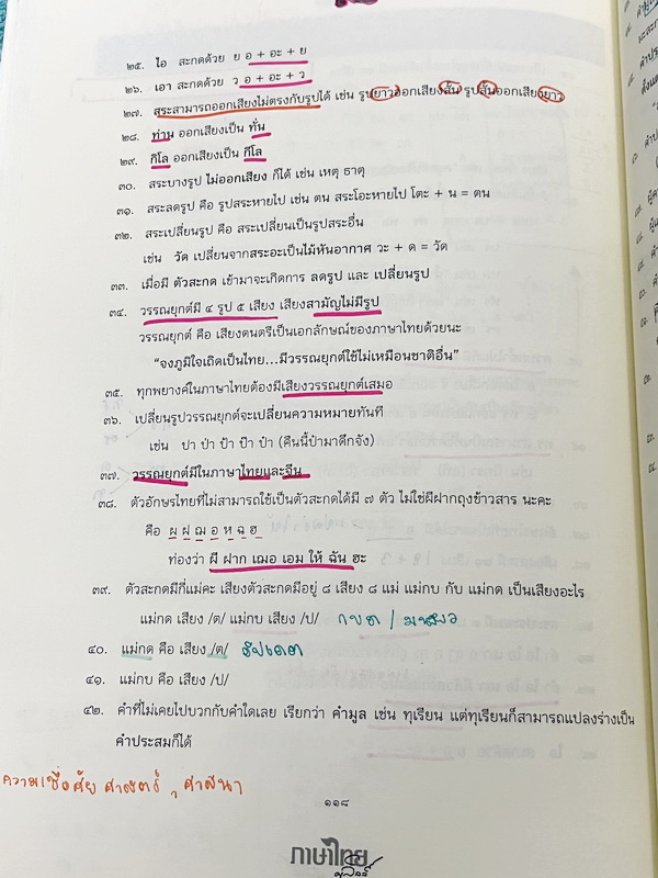 ►สอบเข้าเตรียมอุดม◄ หนังสือกวดวิชาภาษาไทยครูลิลลี่ ติวเข้มภาษาไทย เข้าเตรียมอุดม เล่ม 1+2 สรุปเนื้อหาเพื่อเตรียมสอบเข้า ร.ร.เตรียมอุดม ครูลิลลี่รวบรวมหลักสังเกต จุดที่น่าคิด และข้อควรระวังไว้มากมาย อาจารย์มีเน้นจุดที่ต้องท่องจำเพราะชอบออกในข้อสอบเข้าเตรีย