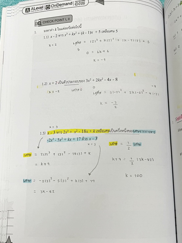 ►พี่แท๊ป เอเลเวล◄ หนังสือกวดวิชา A Level คอร์ส Applied Math Admissions TCAS ครบเซ็ท เล่ม 1-5 เหมาะสำหรับนักเรียน ม.ปลาย ที่ต้องการเตรียมสอบแข่งขันวิชาคณิตศาสตร์ A-Level สอบเข้ามหาวิทยาลัย มีโจทย์ข้อสอบมากกว่า 3,000 ข้อ จดครบเกือบทั้งเล่ม จดละเอียด มีจดวิธ