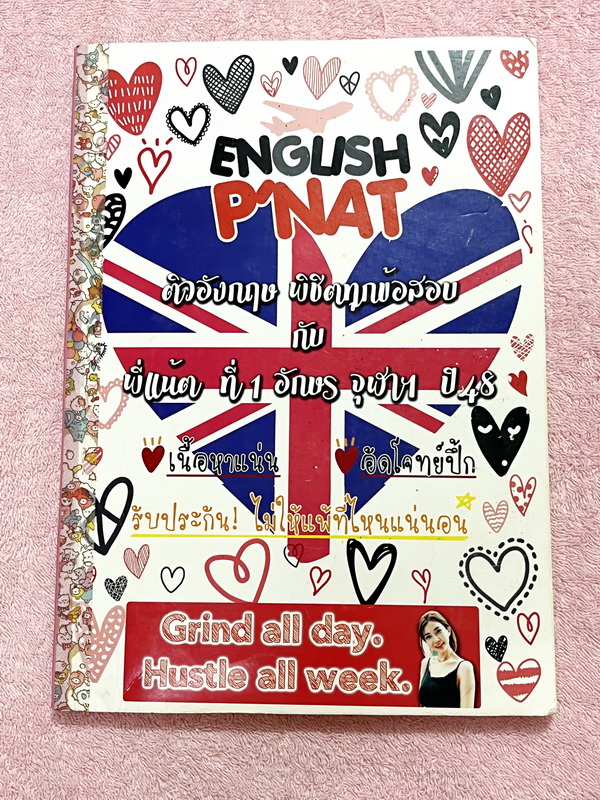 ►ครูพี่แนท◄ หนังสือกวดวิชาภาษาอังกฤษครูพี่แนท P’NAT ติวอังกฤษพิชิตทุกข้อสอบ ในหนังสือเป็นตะลุยโจทย์ทั้งเล่ม จดครบเกือบทั้งเล่ม จดละเอียดด้วยปากกาสี มีโจทย์เข้มข้นหลากหลายแนวที่น่าสนใจ