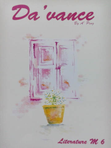 หนังสือกวดวิชา Da’vance วิชาภาษาไทย : วรรณคดีไทย คอร์ส ม.6