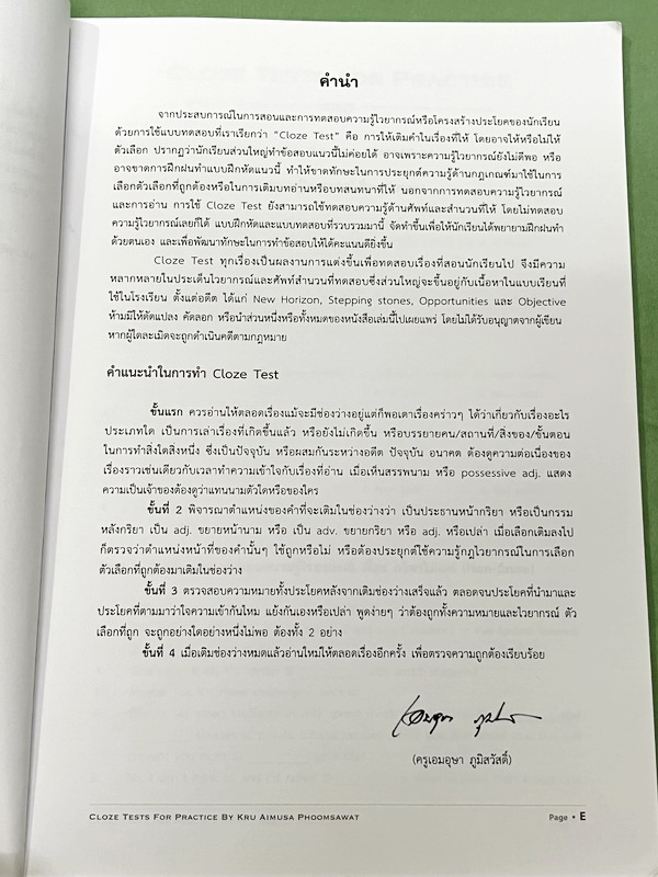 ►เตรียมอุดม◄ อ.เอมอุษา (อดีตครูโรงเรียนเตรียมอุดมศึกษา) หนังสือเรียนวิชาภาษาอังกฤษ Cloze Tests for Practise เล่ม Revised Edition ในหนังสือมีคำแนะนำในการทำ Cloze Test ของอาจารย์ มีโจทย์ข้อสอบทั้งหมด 71 ชุด ในหนังสือมีเขียนเล็กน้อย ด้านหลังมีเฉลยของอาจารย์ค