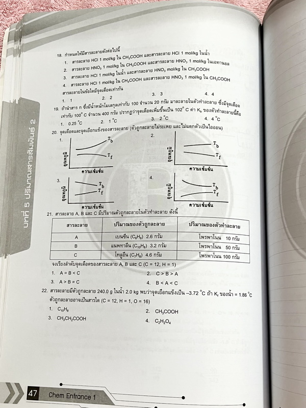 ►อ.บิ๊ก◄ หนังสือกวดวิชา อ.บิ๊ก Entrance ครบเซ็ท Entrance 4 เล่ม ในหนังสือมีสรุปเนื้อหา โจทย์แบบฝึกหัดประจำบท เข้าเรียนครบเกือบทุกครั้ง ในหนังสือมีจดครบเกือบทั้งเล่ม ทั้งเซ็ทจดละเอียด มีจดเทคนิคลัดหลายจุด มีจดเน้นจุดที่ต้องจำให้ได้ก่อนเข้าห้องสอบ ด้านหลังม