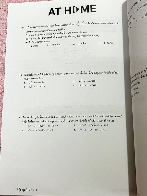 ►สอบทุนหลวง◄ หนังสือเรียนพิเศษวิชาคณิตศาสตร์ อ.ตุ้ย The Tutor เดอะติวเตอร์ King Extension 2 สอบชิงทุนหลวง เล่ม 1+2 สรุปสูตรสำคัญสั้นๆกระชับ มีโจทย์ประจำบท โจทย์ยากเข้มข้นระดับ Advanced เหมาะสำหรับเด็กที่มีพื้นฐานดี มีเฉลยคำตอบประจำบททุกข้อ ในหนังสือมีเขีย