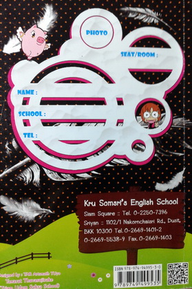 หนังสือครูสมศรี Never-Die Vocab 2