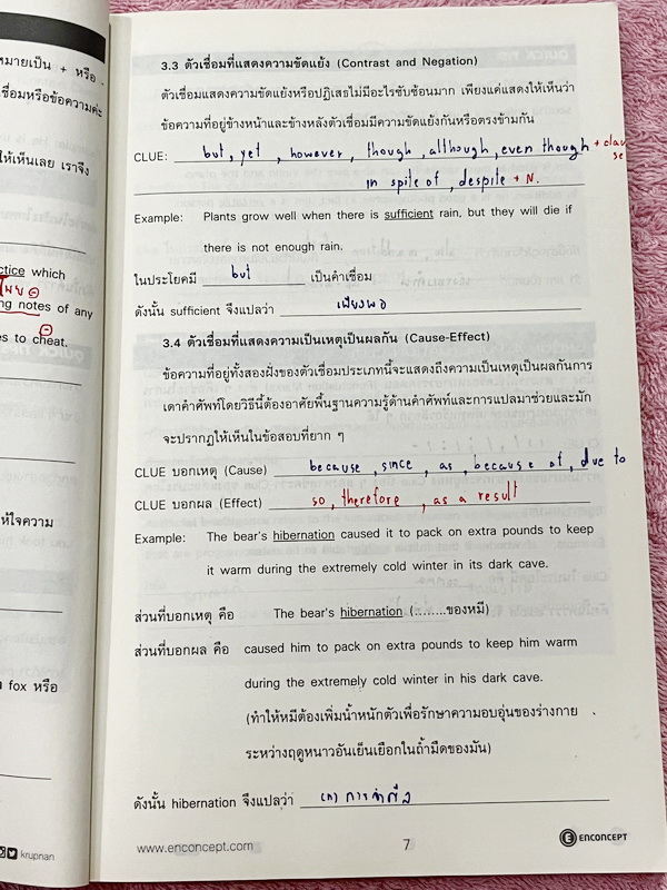 ►ครูพี่แนน Enconcept◄ Junior Vocab มีสรุปวิธีการดูคำศัพท์ การสังเกตการเดาความหมายคำศัพท์จากบริบท มีลักษณะรูปแบบข้อสอบที่ชอบออกเป็นประจำ มี Quick Tips ที่น่าสนใจ มีโจทย์ข้อสอบความยากง่ายหลายระดับตั้งแต่ Basic จนถึง Real Exam ด้านหลังมี Answer Key เฉลยครบทุ