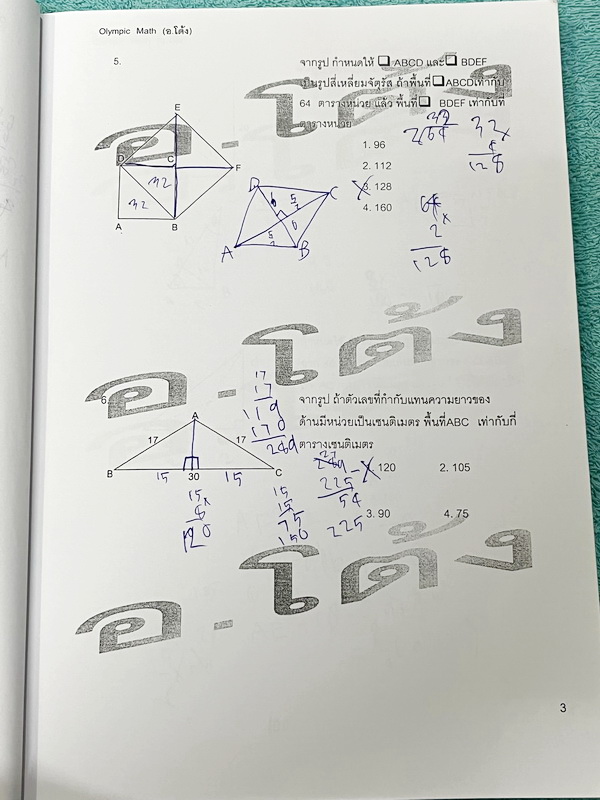 ►หนังสือกวดวิชาประถม◄ คณิตศาสตร์ อ.โต้ง พิชิต สสวท. ป.6 เล่ม1-2 รวมโจทย์ยากระดับ Advanced เหมาะสำหรับเด็กที่มีพื้นฐานดี มีความยากลึกถึงสอบ สสวท และสอบเข้า ม.1 โรงเรียนดัง จดบางหน้า จดละเอียดและไม่มีเฉลย หนังสือเล่มหนาใหญ่