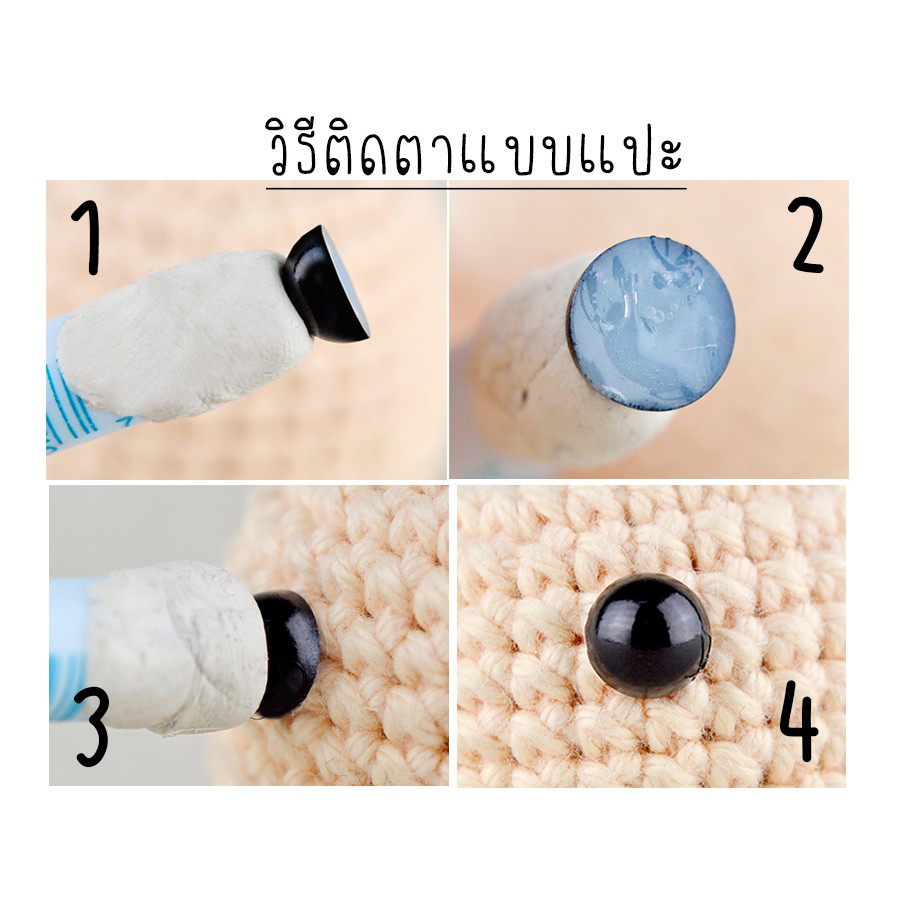 ตาวงรีสีดำแบบอื่นๆ ตาตุ๊กตา