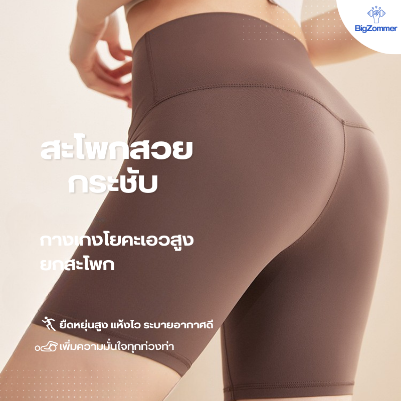 กางเกงโยคะไซซ์ใหญ่ เอวสูง เก็บพุง กระชับสัดส่วน ใส่สบาย ไม่มีตะเข็บรบกวน K4-168