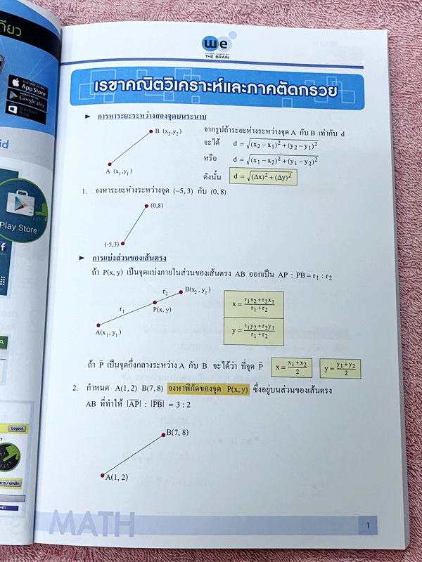 ►วีเบรน◄ Set หนังสือเรียนวิชาคณิตศาสตร์ Admission Math ทั้งเซ็ท 14 เล่ม + การ์ตสรุปสูตรอีก 14 แผ่นในหนังสือทุกเล่มมีสรุปสูตรเนื้อหาสำคัญ โจทย์แบบฝึกหัด และมีเฉลยวิธีทำอย่างละเอียดบางข้อ ทุกเล่มใหม่เอี่ยม ไม่มีรอยขีดเขียน ยกเว้นเล่มตรรกศาสตร์ ลำดับและอนุกร