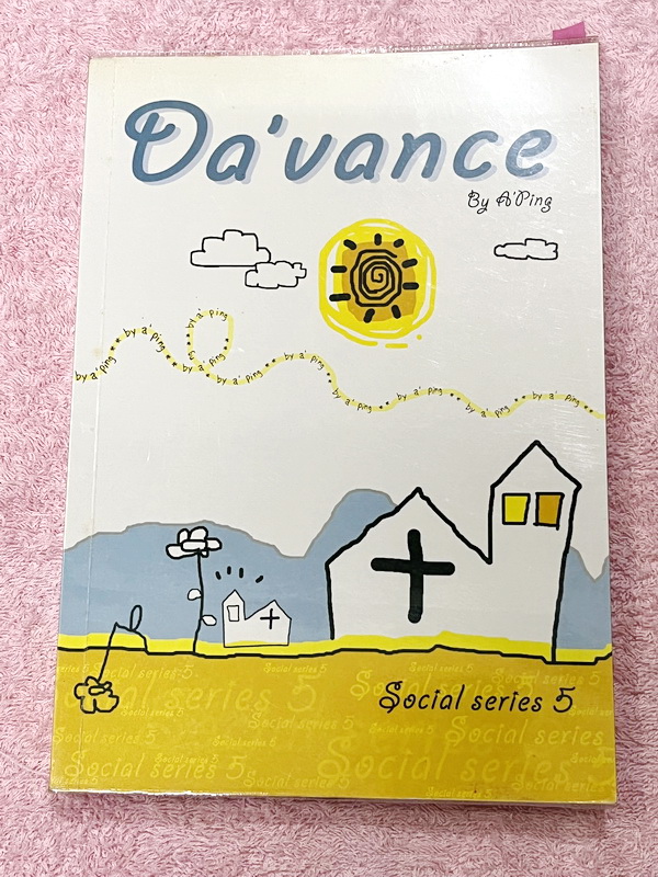 ►สังคม อ.ปิง ดาว้อง◄ หนังสือกวดวิชา Social Series เล่ม 5 + ชีทเฉลย สรุปเนื้อหากระชับเป็นข้อๆ ทำให้อ่านเข้าใจง่าย มีโจทย์แบบฝึกหัด ในหนังสือมีจดบางหน้า จดละเอียด มีชีทเฉลยให้ต่างหาก