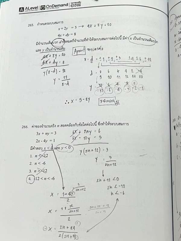 ►สอบเข้ากำเนิดวิทย์,สอบเข้ามหิดล,สอบเข้าจุฬาภรณ์◄ หนังสือกวดวิชาเอเลเวล A Level ติวเข้มคณิตเข้ากำเนิดวิทย์ มหิดลและจุฬาภรณ์ ครบเซ็ทเล่ม 1+2 ในหนังสือมีสรุปเนื้อหา สูตร และเทคนิคลัดสำคัญของพี่แท๊ปเอเลเวล ครอบคลุมเนื้อหาเตรียมสอบเข้ามหิดลรอบ 1 รอบ 2 , ร.ร.ก