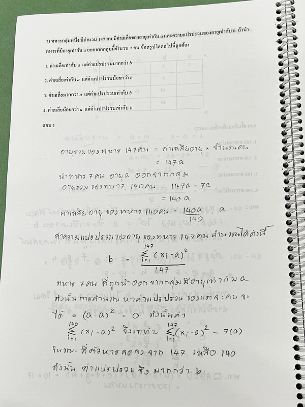 ►ข้อสอบเก่าเข้าเตรียมอุดม◄ Mathematics Guidelines แนวข้อสอบคณิตศาสตร์เข้าเตรียมอุดมปี 2556 – 2559 มีโจทย์ 5 ชุด จดครบเกือบทั้งเล่ม จดละเอียด มีเฉลยและเฉลยละเอียดครบทุกข้อ หนังสือใส่ปกสันเกลียว เปิดอ่านง่าย