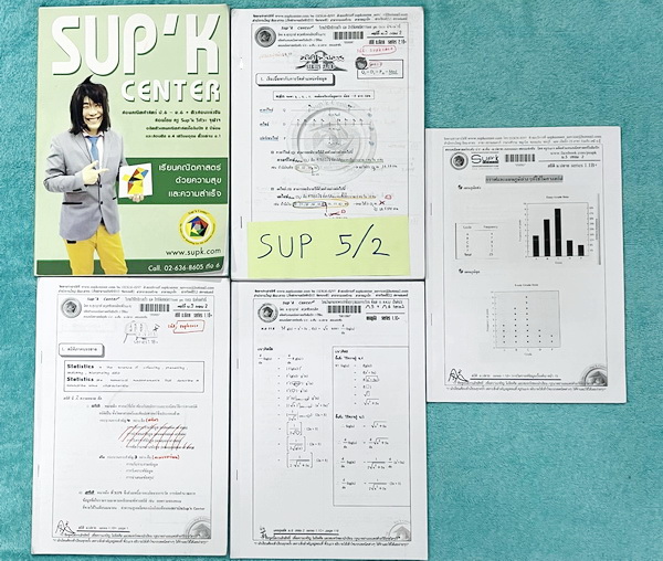 ►หนังสือคณิตซุปเค◄ SUP 5/2 หนังสือเรียน SupK คอร์สคณิตศาสตร์ ม.5เทอม2 + ชีทซุปเคในคอร์สเรียนอีก 4 ชุด เป็นชีทหนาเย็บเล่มใหญ่ บางชุดหนาเท่ากับหนังสือ 1 เล่มไม่ใช่ชีทบางๆ เนื้อหาในคอร์สเป็นระดับ Advanced โจทย์ระดับยาก เหมาะสำหรับเด็กนักเรียนที่มีพื้นฐานดีพอ