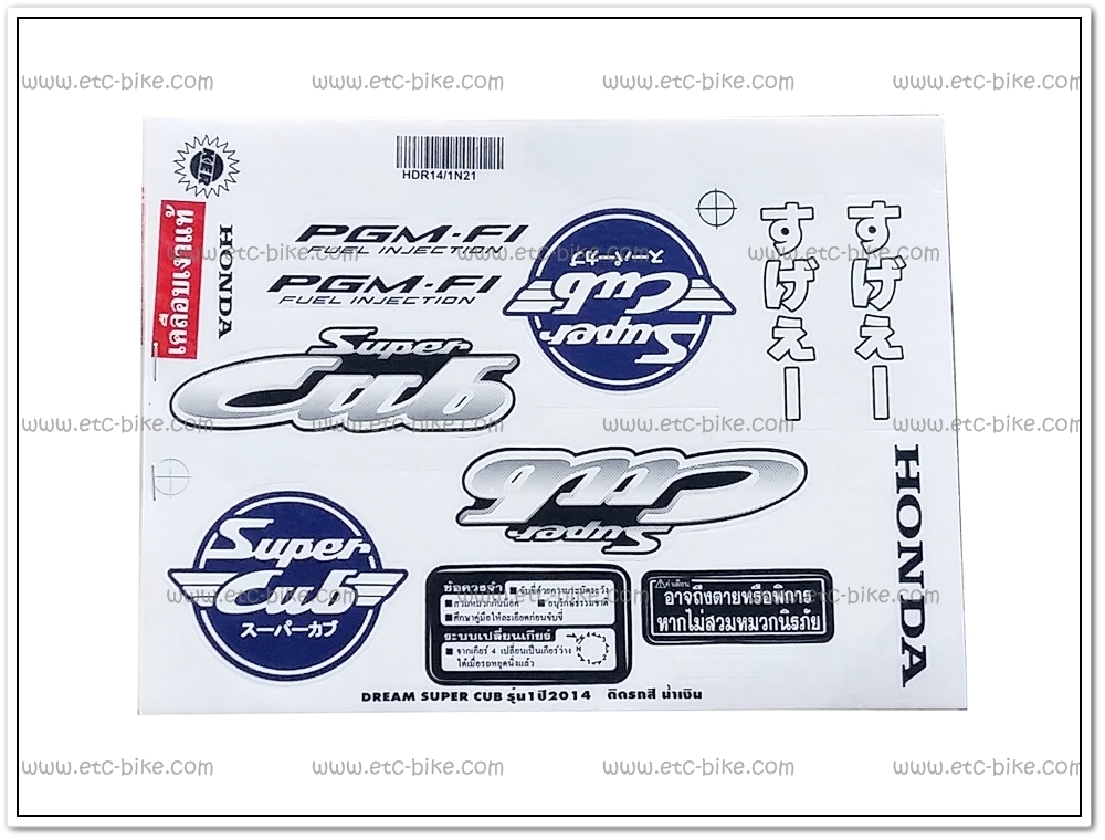 สติ๊กเกอร์ DREAM SUPER CUB ปี 2014 รุ่น 1 ติดรถสีน้ำเงิน