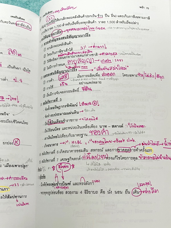 ►อ.ปิง ดาว้อง◄ หนังสือกวดวิชา อ.ปิง Davance คอร์สเทอร์โบ Turbo ครบเซ็ท 2 เล่ม วิชาภาษาไทย + สังคม และมินิไทยบุค รวมทั้งหมด 3 เล่ม - เล่มหนังสือเรียน สรุปเนื้อหาวิชาภาษาไทย สังคมทั้งหมดในระดับชั้น ม.ปลาย จดครบเกือบทั้งเล่ม จดละเอียด มีจดเน้นวิธีดูหลักไวยาก