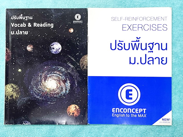 ►ครูพี่แนน Enconcept◄ หนังสือเรียนพิเศษปรับพื้นฐาน Vocab & Reading ม.ปลาย + หนังสือเล่มตะลุยโจทย์ มีเทคนิคลัดในการดูจับ Vocab และวิธีการอ่าน Reading แบบรวดเร็ว มี Tips & Tricks เทคนิคในการทำข้อสอบเยอะมาก จดครบเกือบทั้งเล่ม จดด้วยดินสอ ด้านหลังมีเฉลย Answe