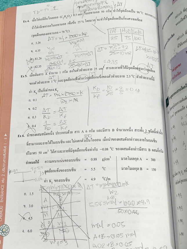 ►หนังสือกวดวิชา อ.อุ๊ เคมี◄ หนังสือกวดวิชา อ.อุ๊ อุไรวรรณ ศิวะกุล วิชาเคมี Entrance ครบเซ็ทเล่ม 1-5 สรุปเนื้อหาระดับชั้น ม.ปลาย ม.4-5-6 ทั้งหมด เนื้อหายากลึกถึงเตรียมตัวสอบเข้ามหาวิทยาลัย มีโจทย์ข้อสอบและข้อสอบจริงประจำบท มีเฉลยและเฉลยอย่างละเอียด มีเทคนิ