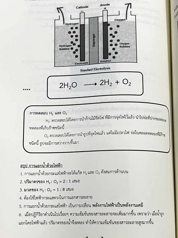 ►หนังสือรุ่นพี่เตรียมอุดม◄ Aurora หนังสือสรุปวิทยาศาสตร์ ม.ต้น เพื่อใช้สอบเข้า ม.4 ร.ร.ชั้นนำทั่วประเทศ สรุปเนื้อหาวิทย์ครบทุกวิชาชีวะ ฟิสิกส์ เคมี วิทย์กายภาพ มี GS Point เทคนิคการจำลัดสอดแทรกตามหน้าต่างๆ มีข้อสอบทบทวนทุกวิชา พร้อมเฉลย+เฉลยละเอียด ในหนัง