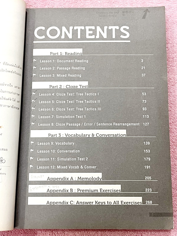 ►สอบเข้าม.1◄ Set หนังสือกวดวิชา Enconcept ครูพี่แนนวิชาภาษาอังกฤษ 2 เล่ม ประกอบด้วยเล่มหนังสือเรียนสอบเข้า ม.1 โรงเรียนดัง และหนังสือตะลุยโจทย์ - ในหนังสือเรียนอัดแน่นไปด้วยไวยากรณ์แกรมม่าต่างๆที่สำคัญ รวมถึง Tips เทคนิคลัดเฉพาะของครูพี่แนน อาจารย์มีบอกลั