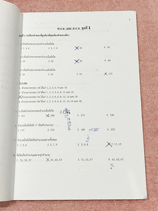►หนังสือประถมคณิต◄ หนังสือกวดวิชาครูพจน์ ระดับชั้นป.6 พิชิตห้องคิงส์เล่ม1-2 มีโจทย์ทั้งเล่ม โจทย์มีความยากเข้มข้นระดับ Advaned มีความยากลึกถึงเตรียมตัวสอบเข้า ม.1 ร.ร.ดัง มีจดเฉลยครบเกือบทั้งหมด