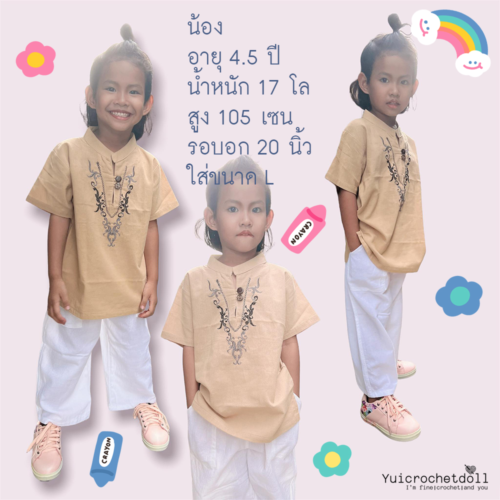 เสื้อเด็กหม่องวินเทจ (แขนสั้น) เสื้อคอจีนปักลาย สไตล์พื้นเมือง