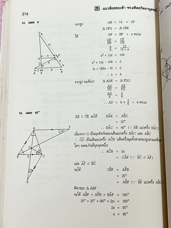 ►สอบเข้ามหิดลวิทยานุสรณ์◄ หนังสือแนวข้อสอบเข้าโรงเรียนมหิดลวิทยานุสรณ์ ฉบับปรับปรุงใหม่ วิชาวิทย์-คณิต มีโจทย์ข้อสอบรวมทั้งหมด 10 ชุด เป็นข้อสอบแบบจับเวลา มีเฉลยละเอียด + แสดงวิธีทำอย่างละเอียดครบทุกข้อ ในหนังสือมีเขียนด้วยดินสอประมาณ 7-8 หน้า หนังสือหายา