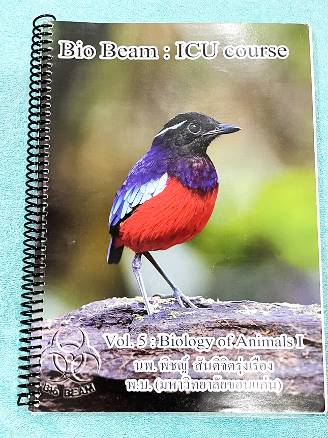 ►หมอพิชญ์ Biobeam◄ หนังสือเรียนชีววิทยาคอร์ส ICU ไอซียู ครบเซ็ท 8 เล่ม พร้อมไฟล์จดเนื้อหาครบทั้งเซ็ทแบบละเอียดมากครบทั้ง 8 เล่ม และไฟล์ชีทเสริม ในหนังสือจดครบเกือบทั้งเล่ม จดละเอียด มีวาดภาพประกอบเนื้อหาเยอะมาก มีโจทย์แบบทดสอบประจำบท มีจดเฉลยครบเกือบทั้งห