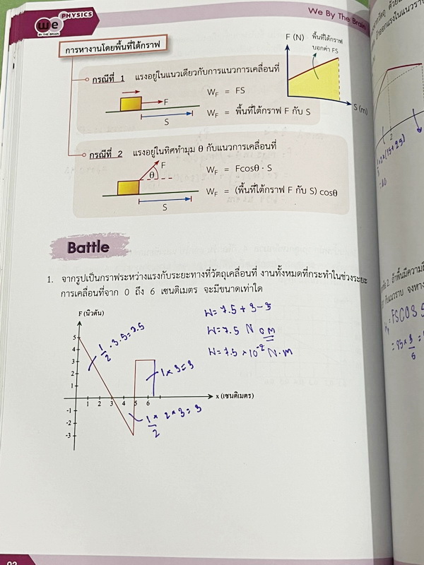 ►สอบเข้าเตรียมอุดม◄ หนังสือกวดวิชาวีเบรน ฟิสิกส์ ม.3 ติวเข้ม & ตะลุยโจทย์ฟิสิกส์เพื่อสอบเข้า ร.ร.เตรียมอุดมศึกษา เล่ม 1-2 มีสรุปสูตรและเนื้อหาที่สำคัญ มีโจทย์ทดสอบประจำบท มี Main Idea หลักการทำโจทย์ เคล็ดวิชา เทคนิคลัด จุดที่ออกสอบบ่อย รวมถึงคำศัพท์ทางฟิส
