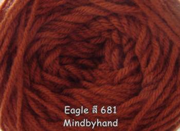 ไหมพรม Eagle สี 681 สีน้ำตาลแดง