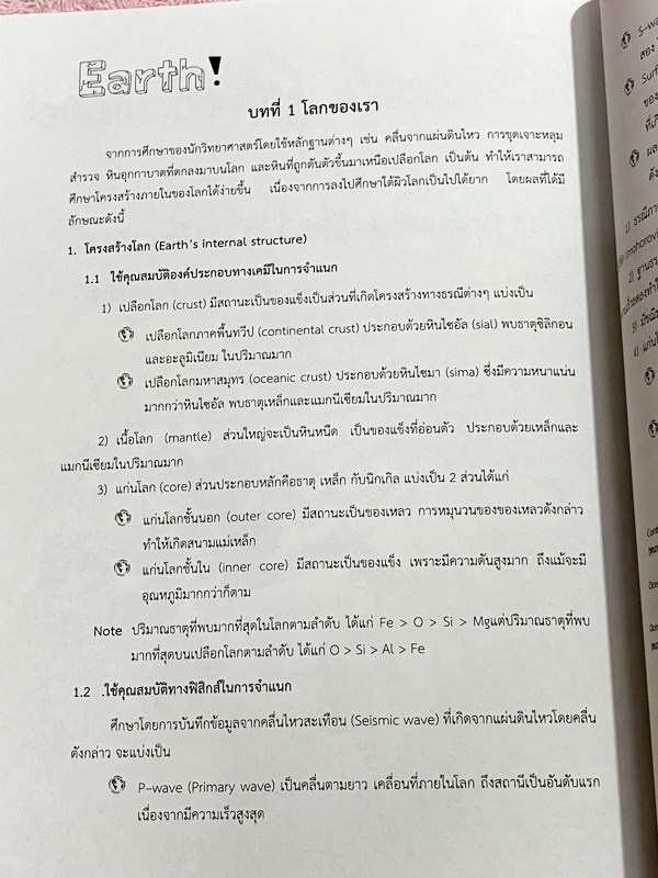 ►ร.ร.สวนกุหลาบ◄ Midsci หนังสือสรุปวิทยาศาสตร์สำหรับนักเรียนชั้น ม.ต้น เรียบเรียงโดย นักเรียนผู้แทนประเทศไทย และนักเรียนค่ายโอลิมปิกวิชาการ ร.ร.สวนกุหลาบวิทยาลัย ในหนังสือมีสรุปเนื้อหาวิชาวิทยาศาสตร์ ม.ต้น ฟิสิกส์ เคมี ชีววิทยา วิทยาศาสตร์กายภาพ ดาราศาสตร์