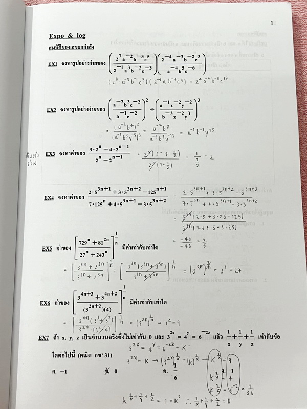 ►อ.อรรณพ◄ หนังสือคณิตศาสตร์คอร์ส Entrance ครบเซ็ท 5 เล่ม + ชีทเฉลยและชีท Guide Line ทำการบ้านคอร์ส Ent ในหนังสือมีโจทย์หลากหลายแนว เล่ม1-3 จดบางหน้า จดละเอียด ส่วนเล่ม 4-5 โล่งใหม่สะอาดไม่มีรอยขีดเขียน , ชีทเฉลย Guide Line เป็นชีทที่อาจารย์บอกว่า ข้อไหนคว