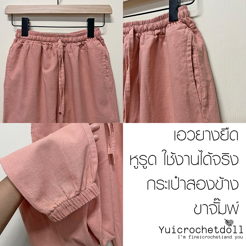 กางเกงผ้าฝ้าย "ขาจั๊มพ์" สวมใส่ในวันสบายๆ สไตล์ลำลอง เนื้อผ้าระบายอากาศได้ดี