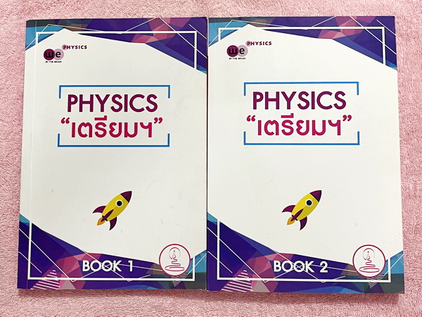 ►สอบเข้าเตรียมอุดม◄ หนังสือกวดวิชาวีเบรน ฟิสิกส์ ม.3 ติวเข้ม & ตะลุยโจทย์ฟิสิกส์เพื่อสอบเข้า ร.ร. เตรียมอุดมศึกษา เล่ม 1-2 มีสรุปสูตรและเนื้อหาที่สำคัญ มีโจทย์ทดสอบประจำบท มี Main Idea หลักการทำโจทย์ เคล็ดวิชา เทคนิคลัด จุดที่ออกสอบบ่อย รวมถึงคำศัพท์ทางฟิ