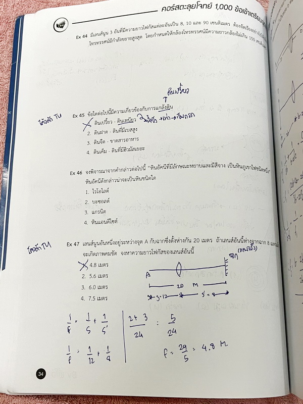 ►สอบเข้าเตรียมอุดม◄ หนังสือกวดวิชา Oplus + ไฟล์เฉลย คอร์สตะลุยโจทย์ 1000 ข้อ สอบเข้า ม.4 ร.ร.เตรียมอุดมศึกษา สายวิทย์-คณิต พร้อมไฟล์เฉลย พี่โอ๋รวบรวมข้อสอบจากสนามสอบแข่งขันดังๆหลายที่ เช่น ข้อสอบสมาคม ข้อสอบสพฐ.รอบ 1,2 สอวน IJSO ห้อง Gifted เตรียมอุดม ข้อ