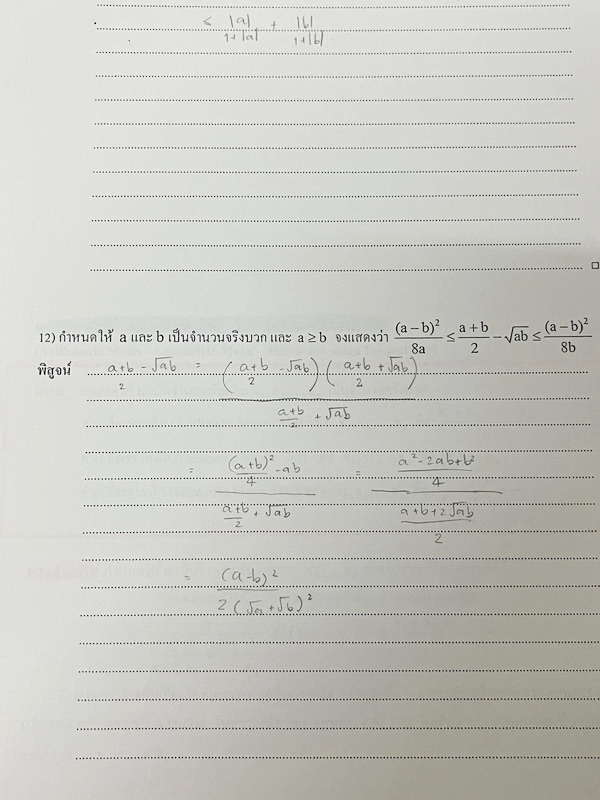 ►คณิต สอวน.◄ เอกสารประกอบการอบรม คณิตศาสตร์ สอวน. ค่าย 2 ปีเก่า ร.ร.สวนกุหลาบ เล่ม1-2 มีสรุปสูตรทบทวนความรู้ ข้อสังเกตที่ควรจำ มีโจทย์ตัวอย่าง จดครบเกือบทั้งเล่ม จดละเอียด ลายมือจดด้วยดินสอตัวเล็ก จดเป็นระเบียบ หนังสือเล่มหนาใหญ่มาก