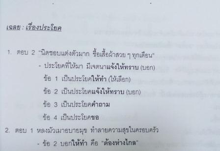 หนังสือกวดวิชา Da'vance คลังข้อสอบภาษาไทย 1,000 ข้อโดย อ.ปิง