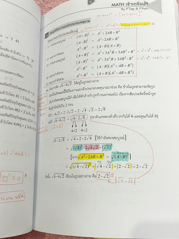 ►สอบเข้าเตรียมอุดม◄ Set หนังสือกวดวิชาเอเลเวล A Level พี่แท๊ป/พี่ป่าน ติวเข้มคณิตเข้าเตรียมอุดม เล่ม 1+2 มีสรุปเนื้อหา สูตร และเทคนิคลัดสำคัญเยอะมาก ครอบคลุมเนื้อหาคณิต ม.ต้น ลึกถึงเตรียมตัวสอบเข้าม.44โรงเรียนเตรียมอุดมศึกษา อาจารย์มีบอกข้อควรรู้ Key Idea