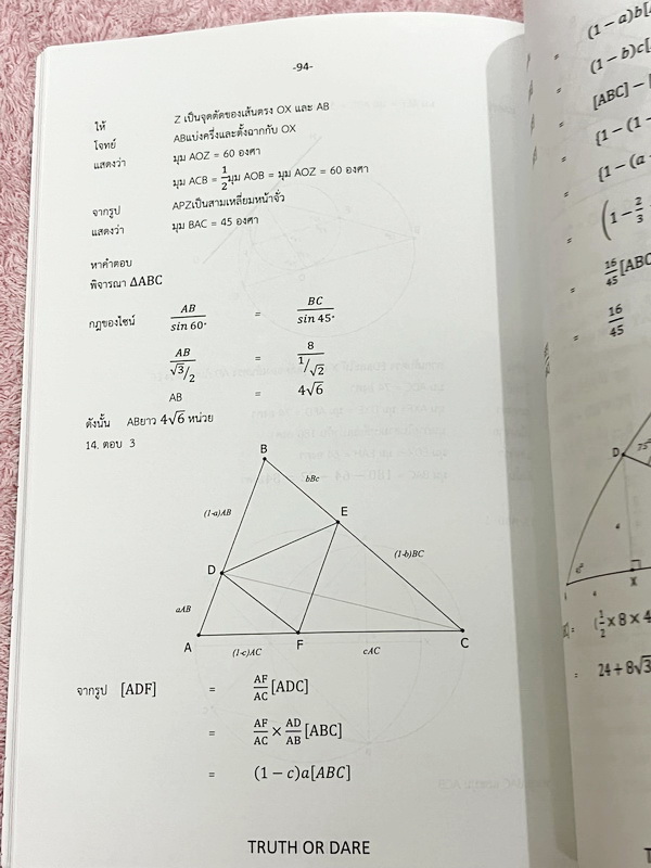 ►สอบเข้าเตรียมอุดม◄ Truth or Dare ปกทอง หนังสือรวมโจทย์ข้อสอบวิชาคณิตศาสตร์ ไทย สังคม โดยรุ่นพี่นักเรียนเตรียมอุดมศึกษา มีเทคนิคการทำข้อสอบทุกวิชา มีเฉลยและเฉลยละเอียดครบทุกข้อ หนังสือใหม่เอี่ยม ไม่มีรอยขีดเขียน