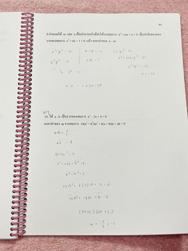 ►คณิตเข้าเตรียม◄ หนังสือเรียนพิเศษ ร.ร.บ้านคำนวณวิทย์คณิต BKN Center อ.นกณัฐ คอร์ส TU MATH 1-2 มีโจทย์เยอะมาก ครอบคลุมทุกจุดประสงค์การเรียนรู้ที่สำคัญ เสริมโจทย์ในระดับชั้น ม.ปลาย บางหัวข้อที่จำเป็นสำหรับการสอบ เพิ่มความมั่นใจก่อนลงสนามสอบจริง จดครบเกือบท