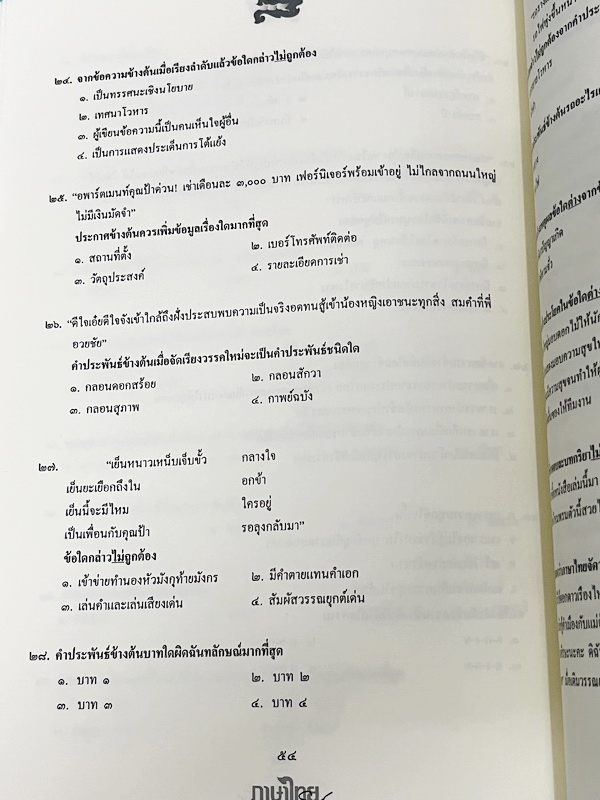 ►สอบเข้าเตรียมอุดม◄ ครูลิลลี่ อัศจรรย์โควิดพิชิตเตรียม#TU86 ติวเข้มสรุปเนื้อหาสอบเข้าเตรียมอุดม สรุปเนื้อหาระดับชั้น ม.ต้นทั้งหมดเพื่อเตรียมสอบเข้า ม.4 ร.ร.อุดมศึกษา มีสูตรลัดเฉพาะของครูลิลลี่ ท่องจำแล้วนำไปใช้สอบได้เลย ในส่วนของสรุปทบทวนอาจารย์แบ่งเนื้อห