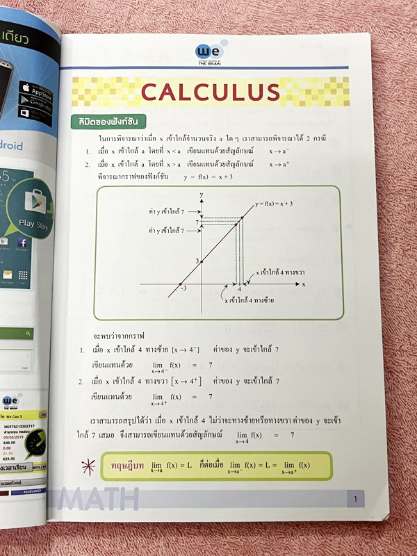 ►วีเบรน◄ Set หนังสือเรียนวิชาคณิตศาสตร์ Admission Math ทั้งเซ็ท 14 เล่ม + การ์ตสรุปสูตรอีก 14 แผ่นในหนังสือทุกเล่มมีสรุปสูตรเนื้อหาสำคัญ โจทย์แบบฝึกหัด และมีเฉลยวิธีทำอย่างละเอียดบางข้อ ทุกเล่มใหม่เอี่ยม ไม่มีรอยขีดเขียน ยกเว้นเล่มตรรกศาสตร์ ลำดับและอนุกร