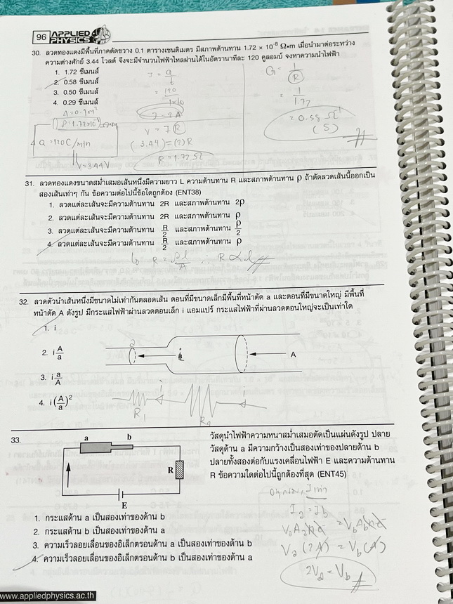 ►อ.ประกิตเผ่า แอพพลายฟิสิกส์◄ หนังสือเรียน Applied Physics อ.ประกิตเผ่า คอร์สEntrance เซ็ท 5 เล่ม มีสรุปสูตรเนื้อหาระดับชั้นม.ปลาย ม.4-5-6 ทั้งหมด มีโจทย์เสริมประสบการณ์ และมีเฉลยวิธีคิดอย่างละเอียดมาก เหมาะสำหรับนักเรียนที่กำลังเตรียมตัวสอบเอ็นทรานซ์ ม.ป
