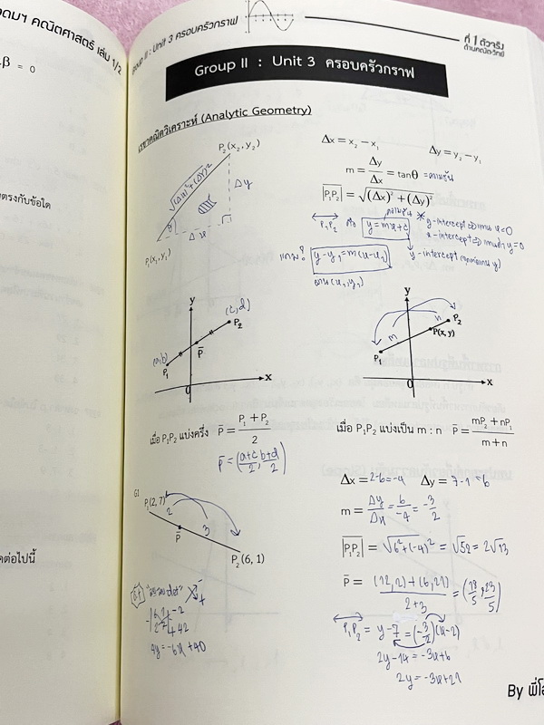 ►พี่โอ๋โอพลัส◄ หนังสือกวดวิชาคณิตศาสตร์ O-plus กวดเข้มเข้าเตรียมอุดม ฉบับปรับปรุงใหม่ ครบเซ็ท 2 เล่ม + ไฟล์เฉลย ในหนังสือมีสรุปสูตรและเนื้อหาวิชาคณิตศาสตร์ระดับชั้น ม.ต้น ทั้งหมด ครอบคลุมเนื้อหาตั้งแต่ ม.1-2-3 เพื่อเตรียมตัวสอบเข้า ม.4 ร.ร.เตรียมอุดมศึกษา