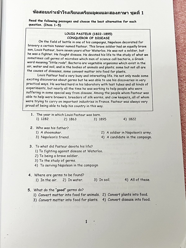 ►สอบเข้าเตรียมอุดม◄ หนังสือเรียนพิเศษ อาจารย์เบนนี่ Benny อังกฤษพิชิตเตรียมอุดมศึกษาและโรงเรียนชั้นนำม.3เข้าม.4 ตะลุยโจทย์ข้อสอบ มีสรุปเนื้อหาแกรมม่าสั้นๆกระชับ มีโจทย์ข้อสอบเข้าโรงเรียนเตรียมอุดมศึกษาและโรงเรียนสองภาษา หนังสือไม่มีรอยขีดเขียน ไม่มีเฉลย