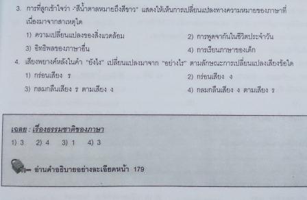 หนังสือกวดวิชา Da'vance คลังข้อสอบภาษาไทย 1,000 ข้อโดย อ.ปิง
