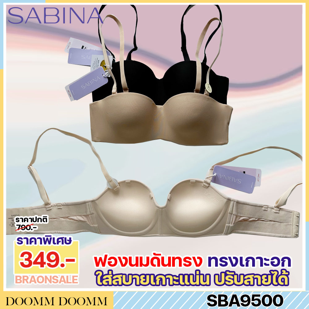 พร้อมส่ง รหัส NBA23002 Sabina เสื้อชั้นใน มีโครง มีฟอง รุ่น Doomm Doomm สำเนา