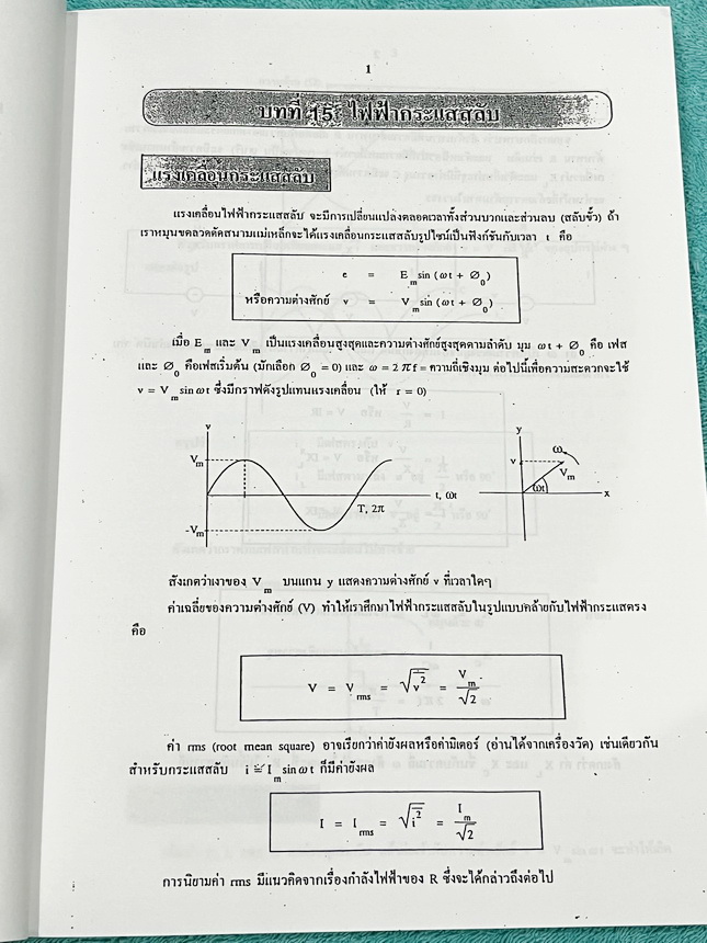 ►ฟิสิกส์ อ.ธวัชชัย◄ หนังสือเรียนพิเศษ Eureka ยูเรก้า อ.ธวัชชัย ฟิสิกส์เตรียมสอบ PAT 2 PAT 3 และสอบตรงแพทย์ เล่ม 1+2 ครบเซ็ท มีสรุปเนื้อหา หลักการทำโจทย์ที่สำคัญ มีโจทย์ข้อสอบ หนังสือไม่มีรอยขีดเขียน ด้านหลังมีเฉลยข้อสอบเข้ามหาวิทยาลัยครบทุกข้อ หนังสือเล่ม