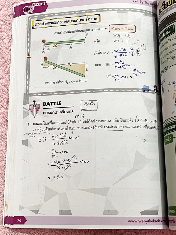 ►สอบเข้า MWIT◄ หนังสือกวดวิชาวีเบรน + ไฟล์เฉลย วิชาฟิสิกส์ ม.3 ติวเข้ม & ตะลุยโจทย์ฟิสิกส์เพื่อสอบเข้า ร.ร. มหิดลวิทยานุสรณ์ เล่ม 1-3 มีสรุปสูตรและเนื้อหาที่สำคัญ มีโจทย์ทดสอบประจำบท มี Main Idea หลักการทำโจทย์ เคล็ดวิชา เทคนิคลัด จุดที่ออกสอบบ่อย และมี E