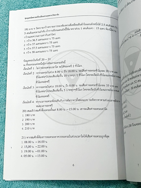►ชุมนุมคณิตศาสตร์สวนกุหลาบ◄ หนังสือ Absolute X ตะลุยโจทย์คณิตศาสตร์เพื่อสอบเข้าม.1 โรงเรียนดัง จัดทำโดยชุมนุมคณิตศาสตร์โรงเรียนสวนกุหลาบวิทยาลัย มีโจทย์รวมทั้งหมด 200 ข้อ มีเขียนด้วยดินสอปากกา 5 หน้า นอกนั้นขาวใหม่สะอาด มีเฉลยละเอียดครบทุกช้อ หนังสือมีขนา